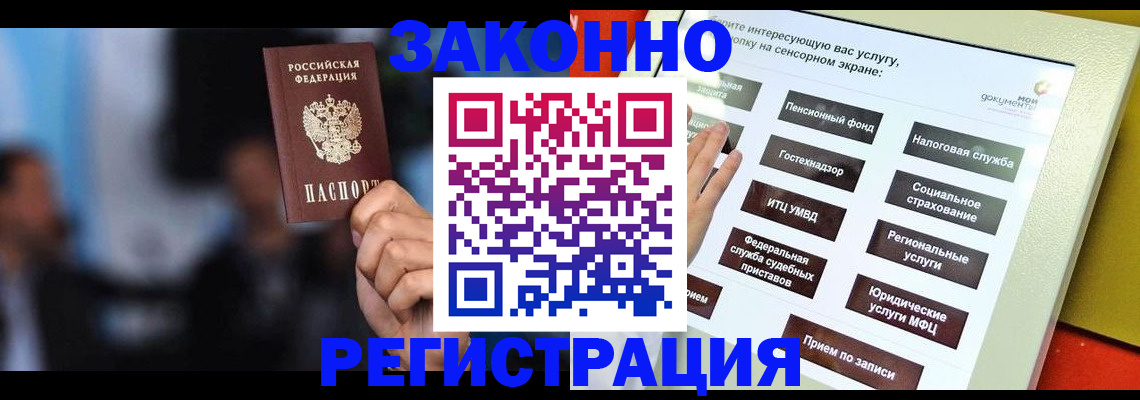 прописка для школы в Суровикино