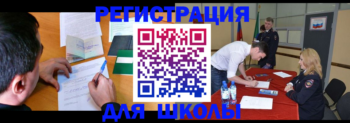 временная регистрация купить в Суровикино