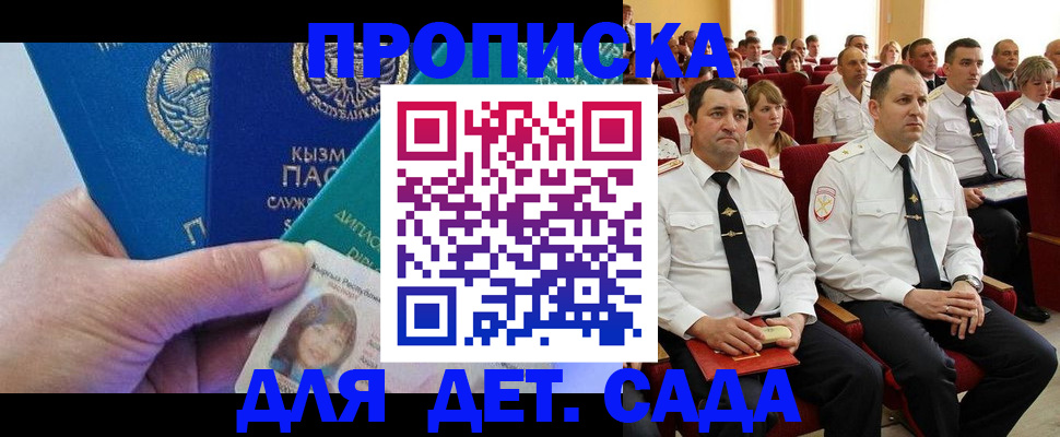временная регистрация адрес в Суровикино
