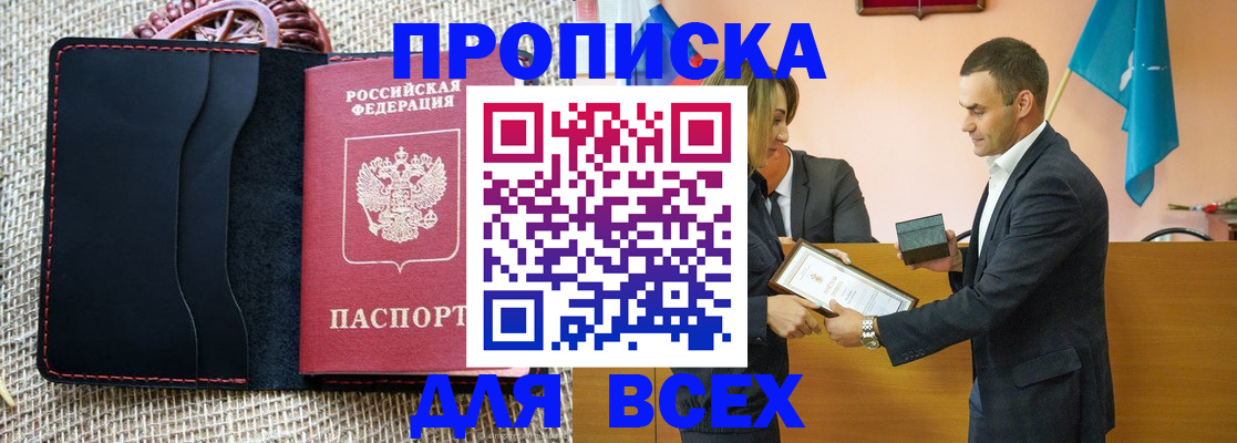 временная регистрация законно в Суровикино