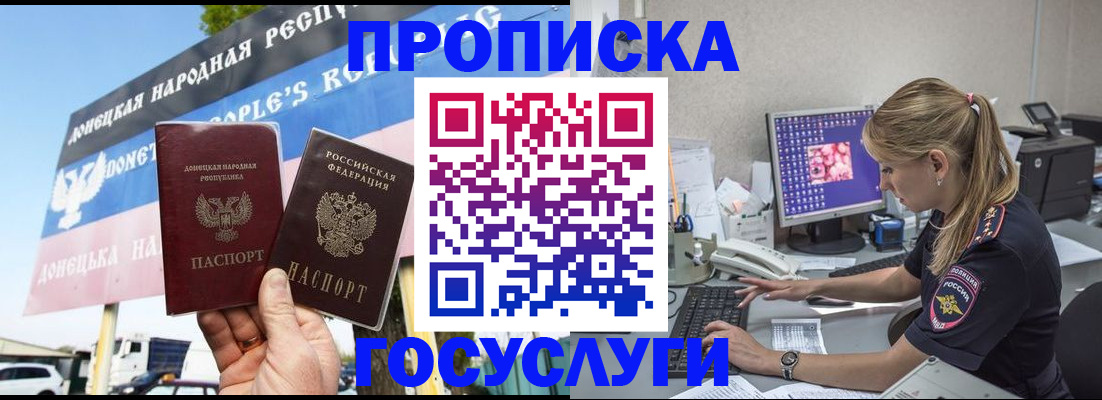 прописка паспорт в Суровикино