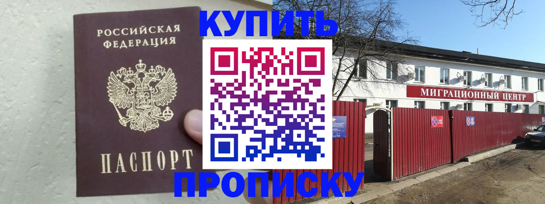 прописка регистрация в Суровикино